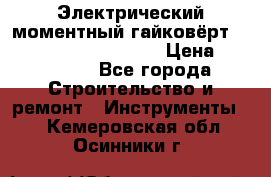 Электрический моментный гайковёрт Alkitronic EFCip30SG65 › Цена ­ 300 000 - Все города Строительство и ремонт » Инструменты   . Кемеровская обл.,Осинники г.